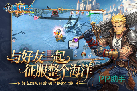 航海记手游生活技能采集界面截图