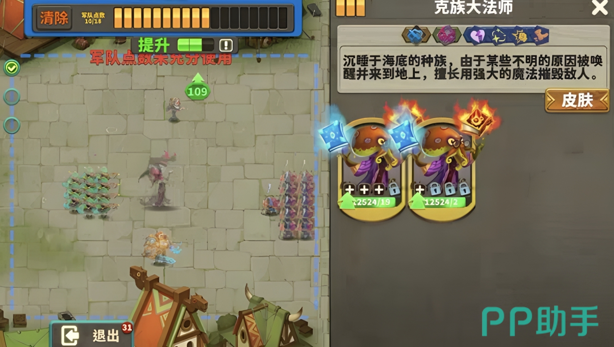 排兵布阵高阶兵种展示