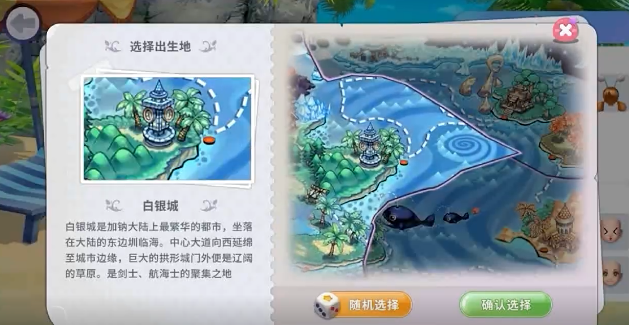 航海记手游最新活动全攻略:轻松完成任务获取丰厚奖励