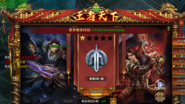 开天英雄充值福利档位说明图
