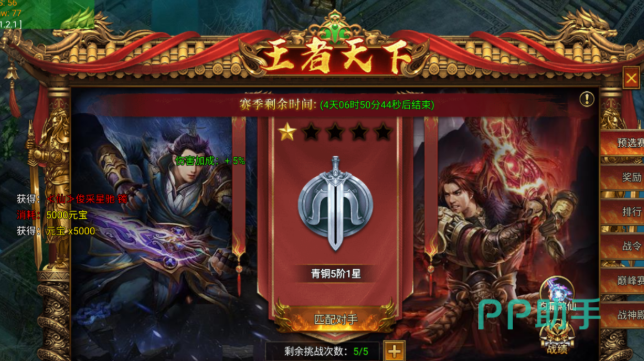 开天英雄充值福利档位说明图