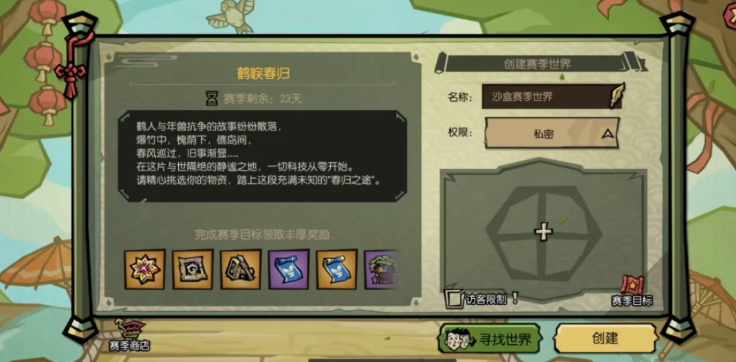 鹤人村荷包获取方式示意图