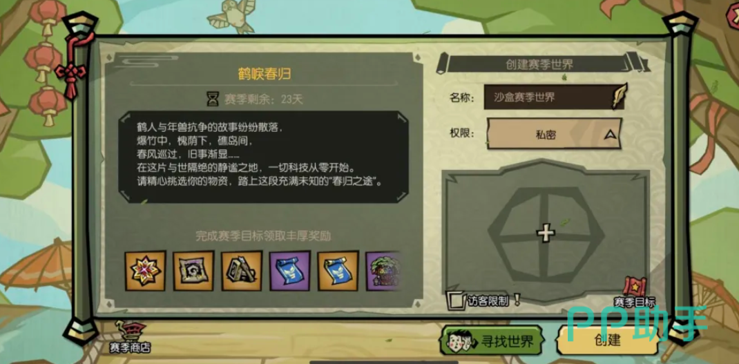 鹤人村荷包获取方式示意图