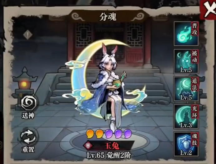 玉兔技能界面与实战回血效果展示
