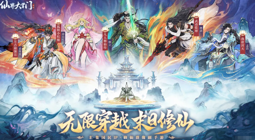 仙界大掌门林动角色概念图一