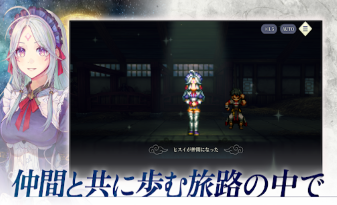 幻想水浒传 STAR LEAP 战斗界面展示