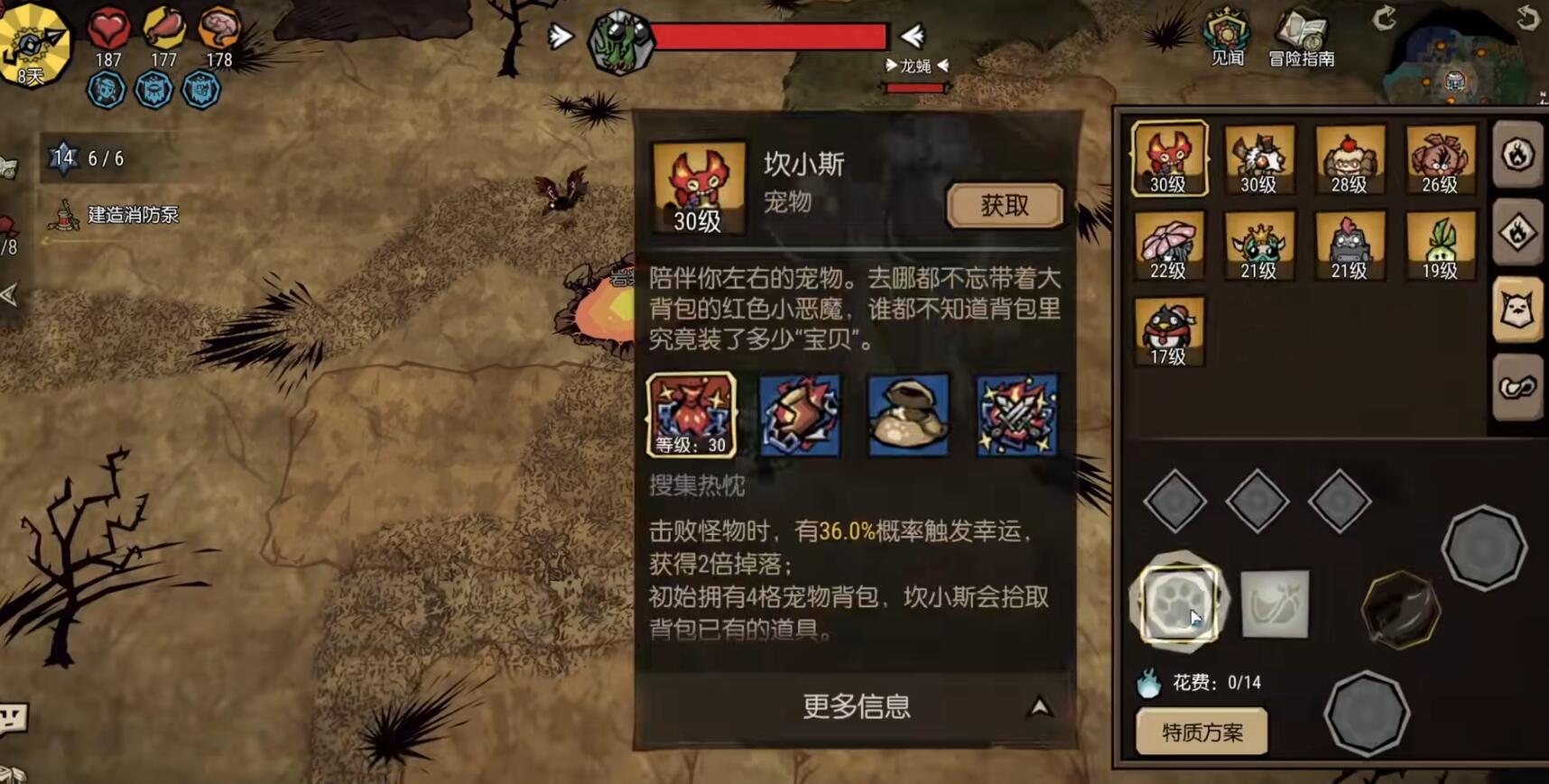 坎小斯自动拾取功能演示