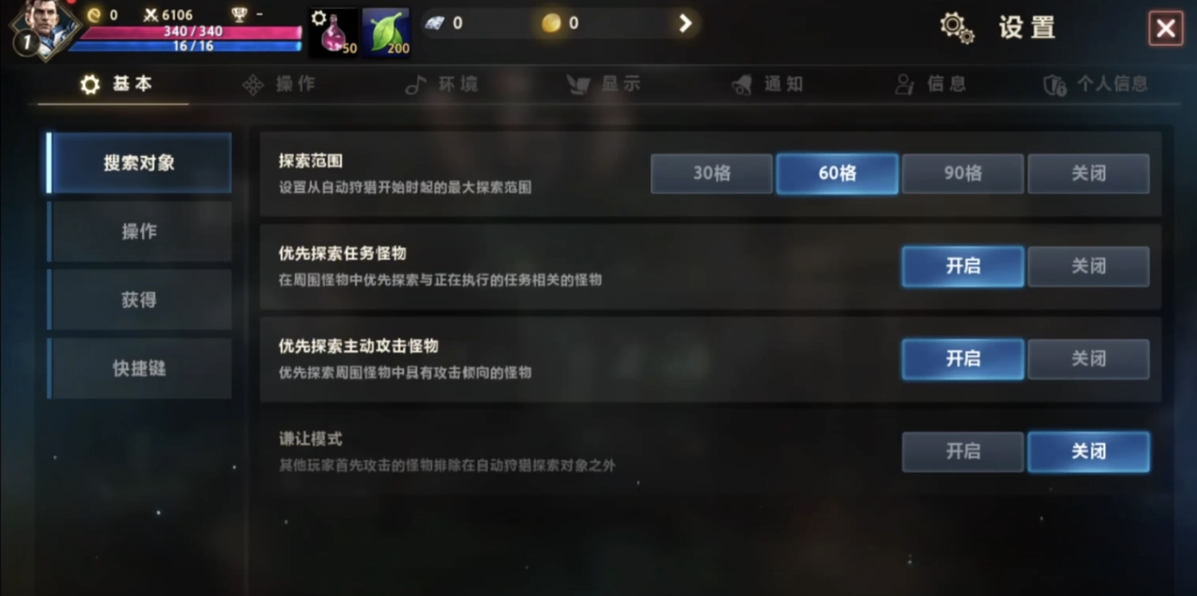 天堂：血统挂机系统界面图