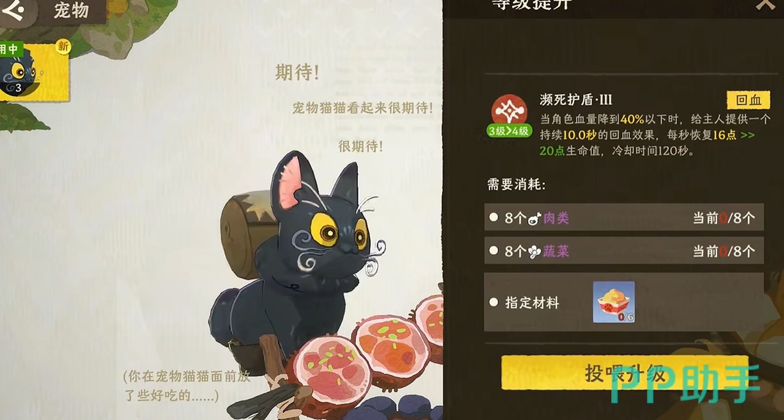 工坊提速与资源收益加成说明图