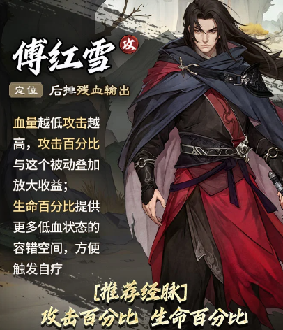 公子羽与叶孤城配合示意图