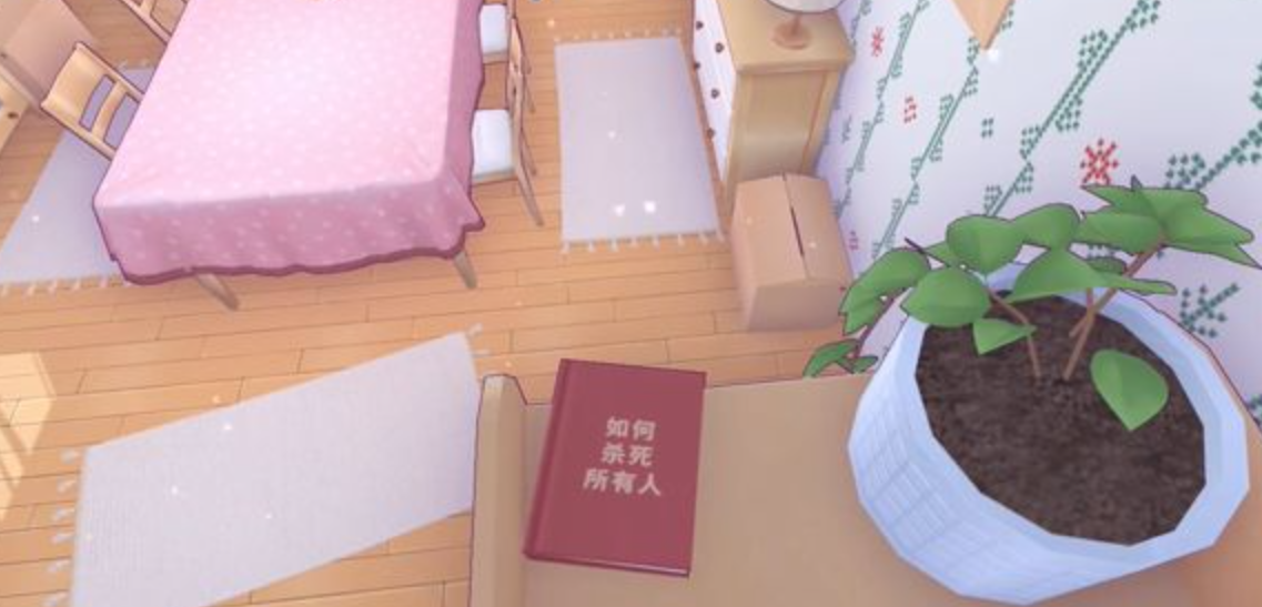 米塔手机版镜子彩蛋触发画面五