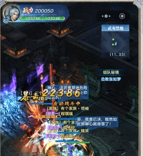 剑侠情缘重逢公测时间及开服详情一览