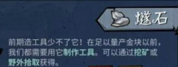 饥困荒野石龙虾与蛞蝓龟战斗场景