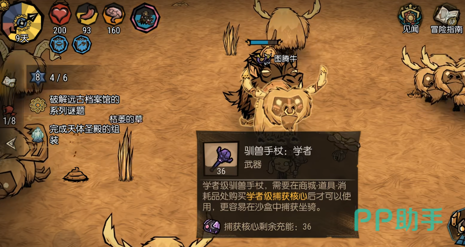 饥困荒野驯兽核心道具对应关系图