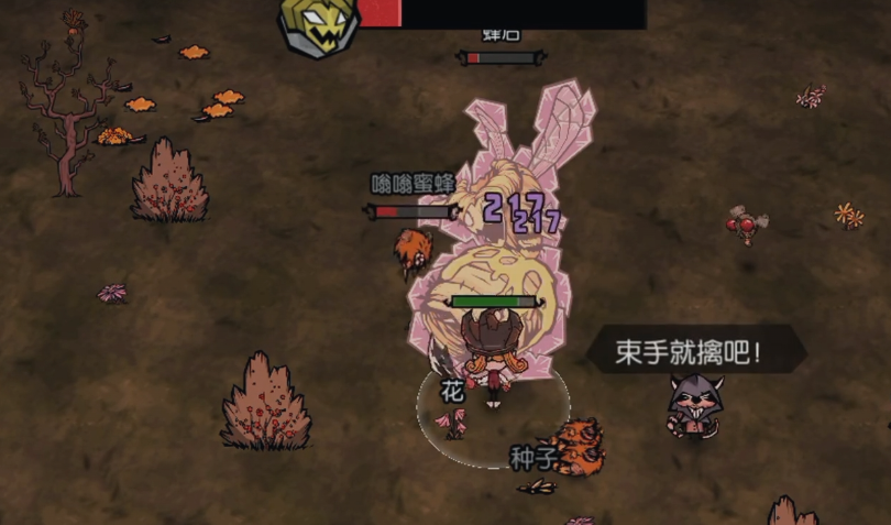 饥困荒野蜂后平原战斗胜利界面