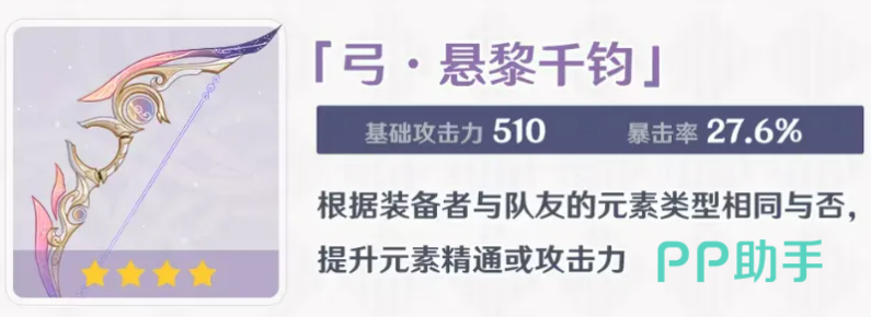 原神纪行新增武器汇总图