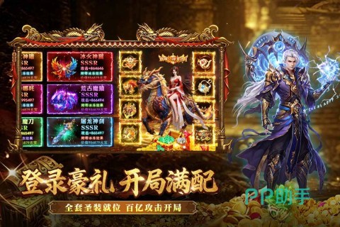 开天英雄签到与悬赏界面