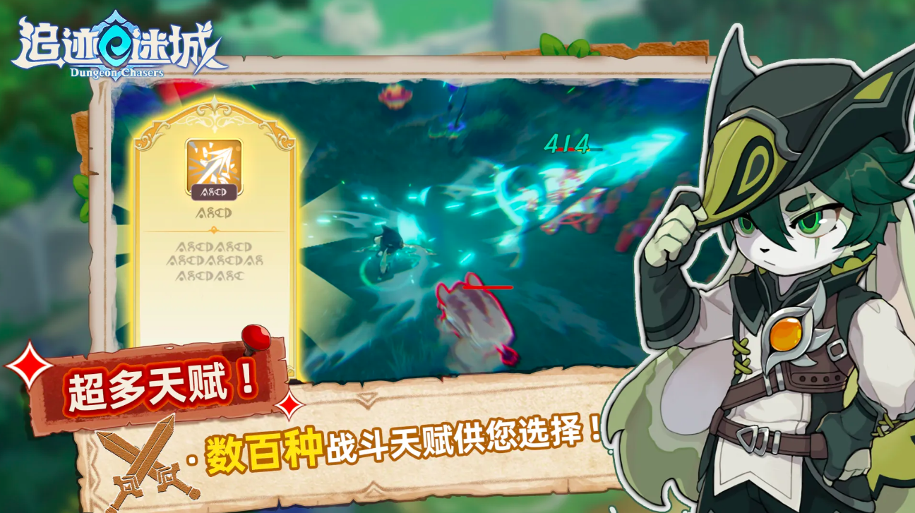 追迹迷城五种生态迷宫示意图