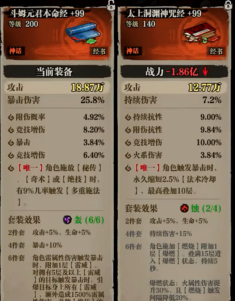 咻咻勇者法器等级对比图