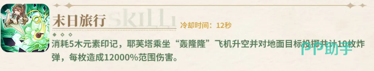 蜂群被动效果说明