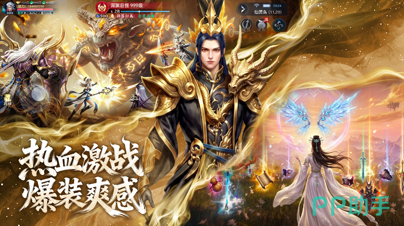 逆袭的仙王交易系统界面