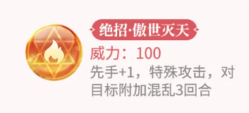 妖皇傲天实战站位示意图