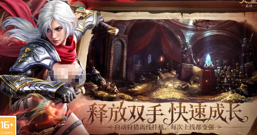 天堂血统拍卖行与魔法娃娃界面截图