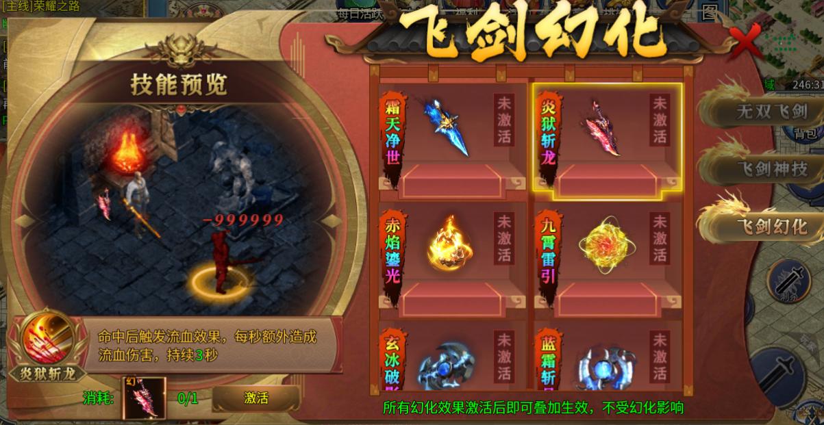 跨服团战与宗门对抗玩法界面