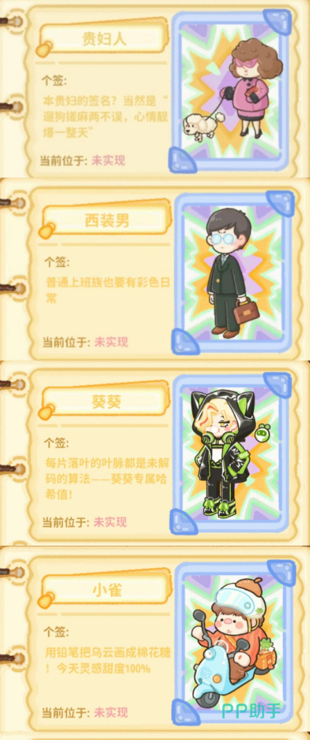 菜鸡梦想家任务全流程指引图