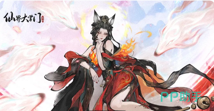 涂山红红角色立绘