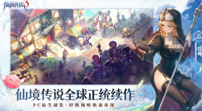 仙境传说3多人副本玩法示意图