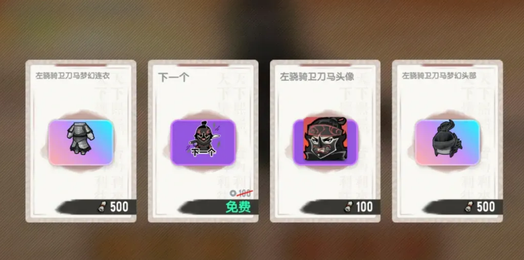 商行商品刷新与锁定功能说明图