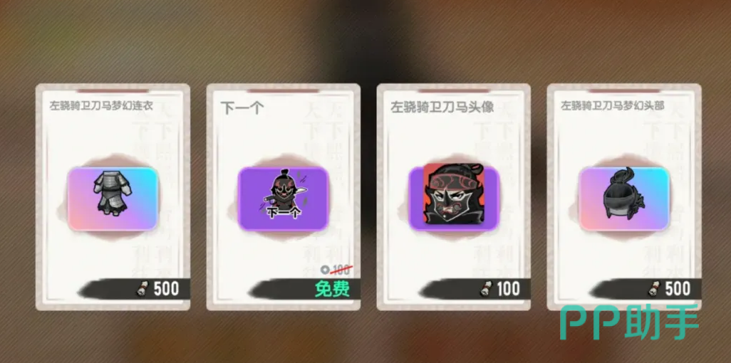 商行商品刷新与锁定功能说明图