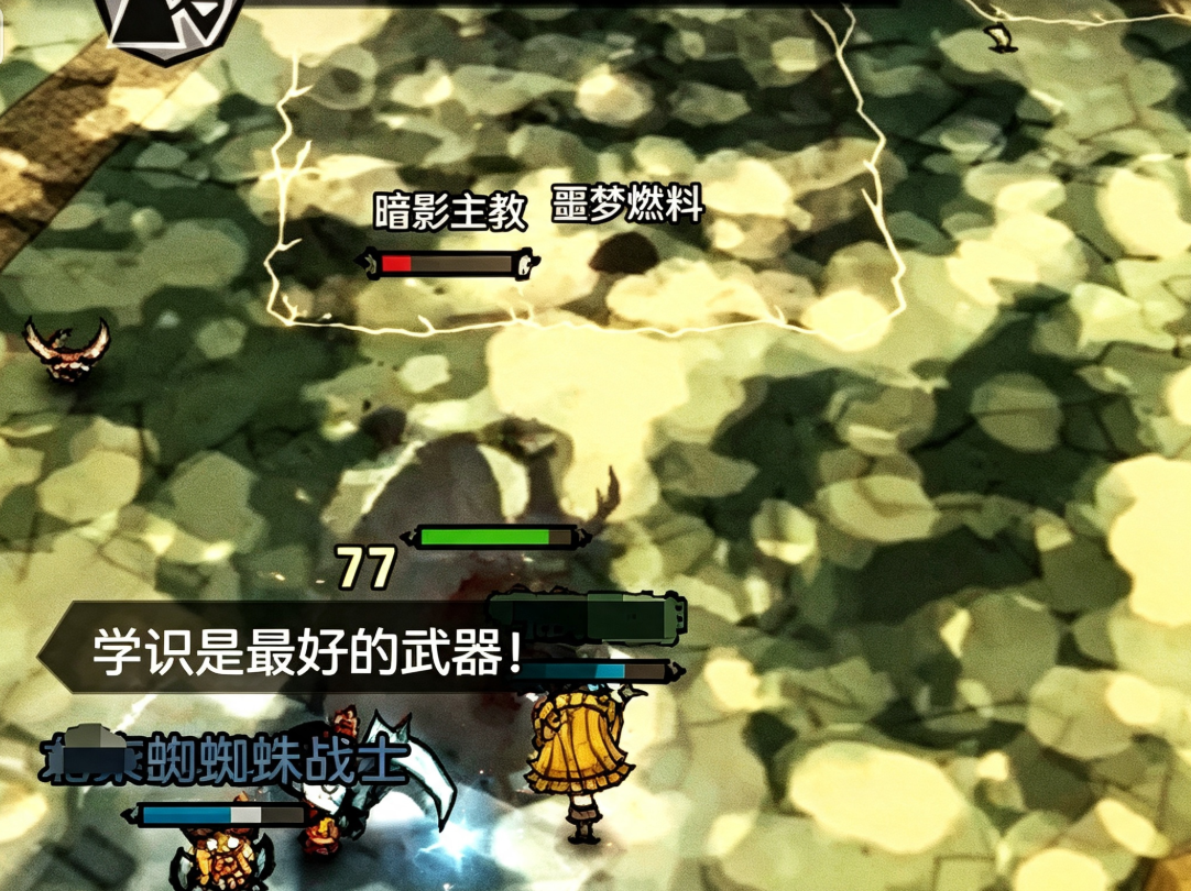 饥困荒野暗影骑士与输出角色协同作战示意图