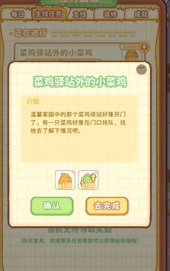 驿站建成后的街区地图展示