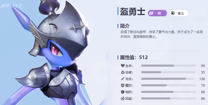 盔卫士技能演示图