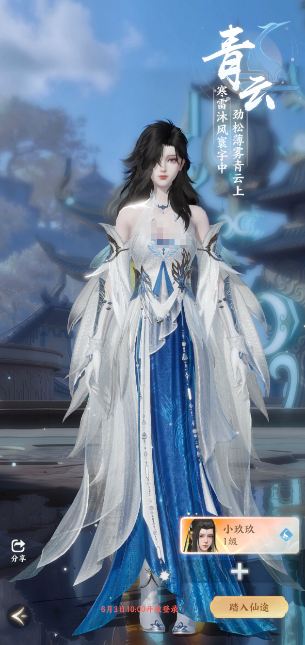 梦幻新诛仙境界突破任务界面