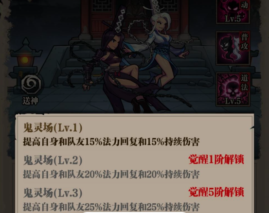 咻咻勇者协战分魂搭配示意图