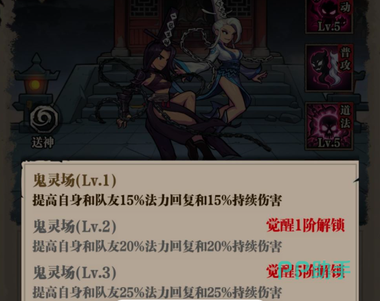 咻咻勇者协战分魂搭配示意图