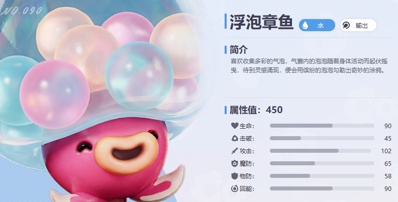 莹冰龙技能效果展示图