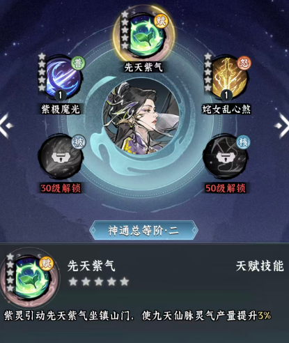 仙界大掌门山门建筑与紫灵派遣界面
