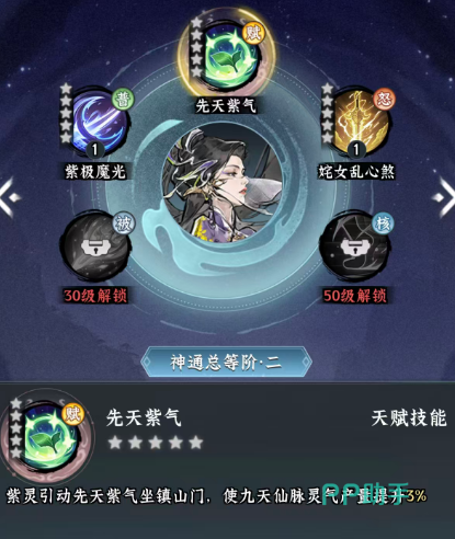 仙界大掌门山门建筑与紫灵派遣界面