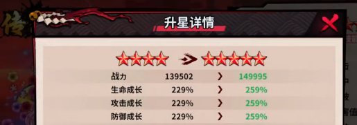 限时礼包界面示意