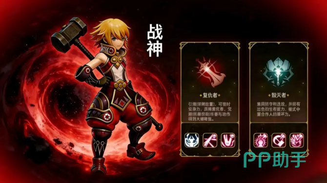 元素师职业展示图