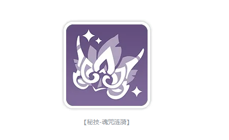 魂咒涟漪伤害范围示意图