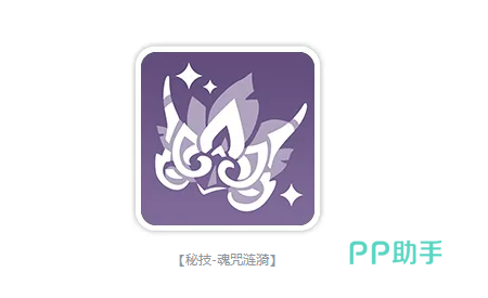 魂咒涟漪伤害范围示意图