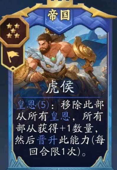 妖妖棋白马义从与南蛮骑兵协同效果示意图