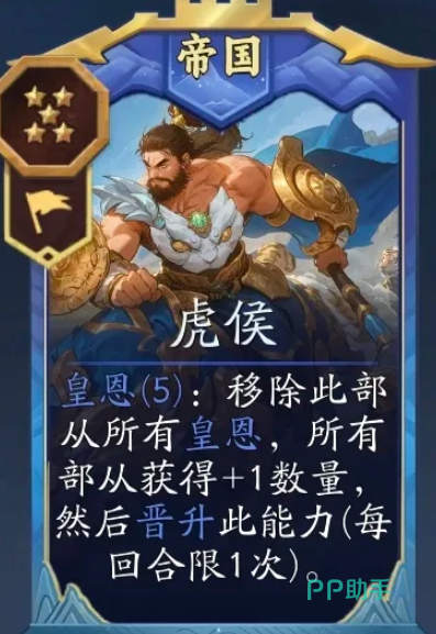 妖妖棋白马义从与南蛮骑兵协同效果示意图