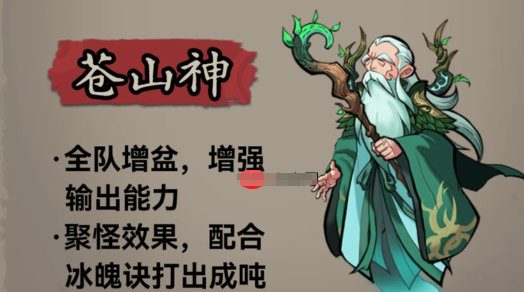 玉兔角色展示图