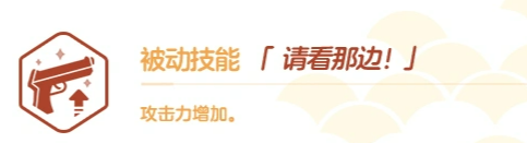 菲娜基础技能说明图